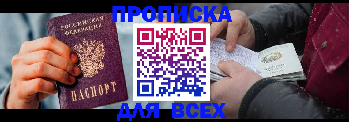 временная регистрация поиск в Чайковском