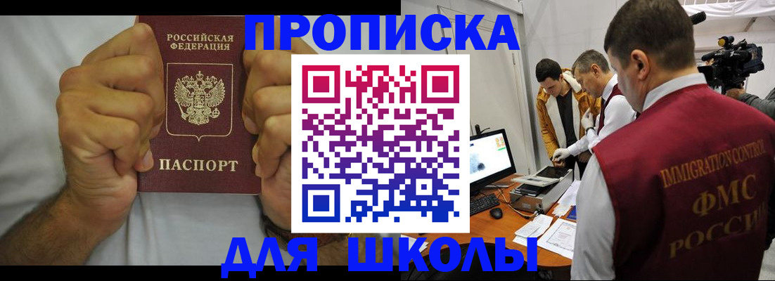 временная регистрация недорого в Чайковском