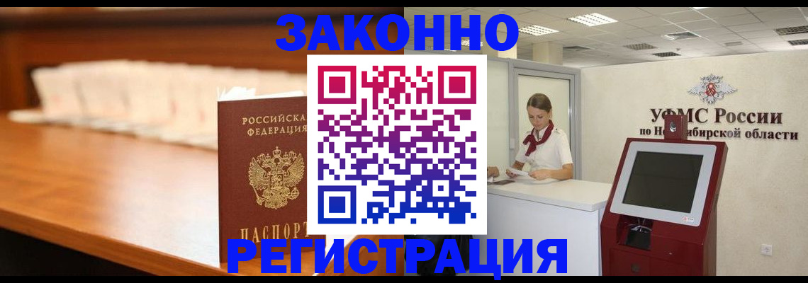 прописка в Чайковском