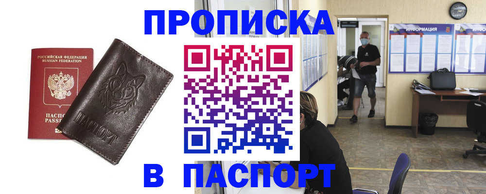 временная регистрация адрес в Чайковском