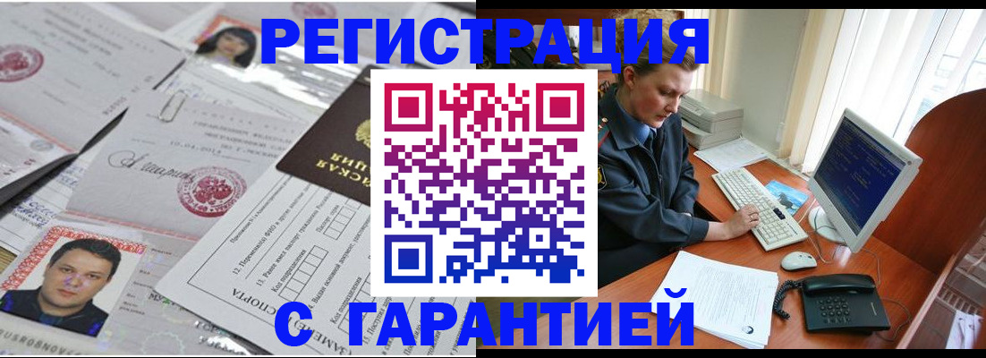 временная регистрация адрес в Чайковском